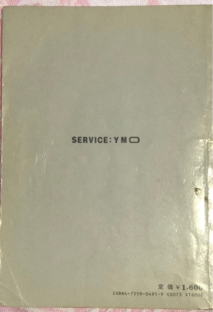 YMO サーヴィス 楽譜 バンドスコア
