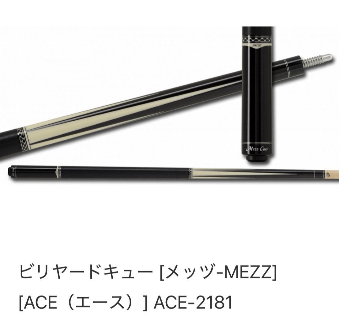 新品未使用　Mezz ACE-2181