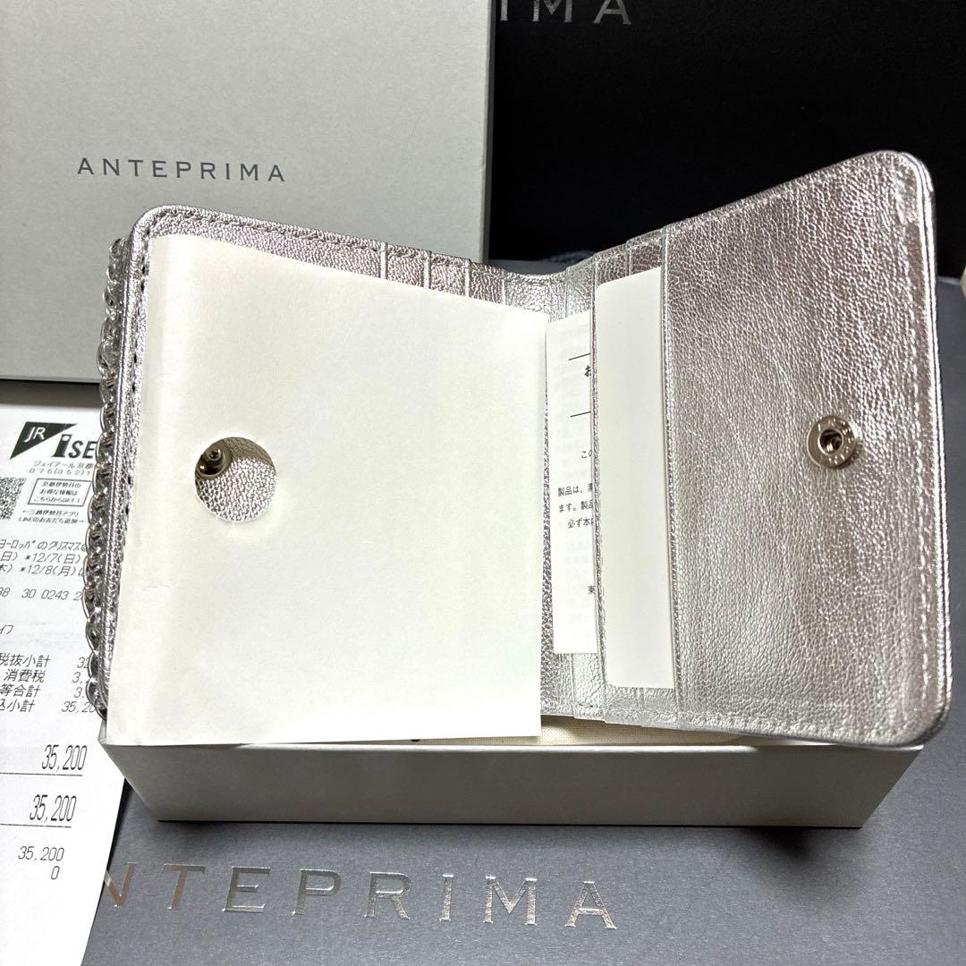 ★最終価格★アンテプリマ ミスクリオパールⅡ/ウォレット/シルバー 新品未使用品
