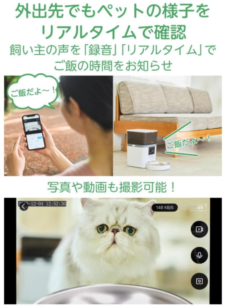 エレコム 自動給餌器 カメラ付 動作検知 双方向通話 PET-AF01CAWH