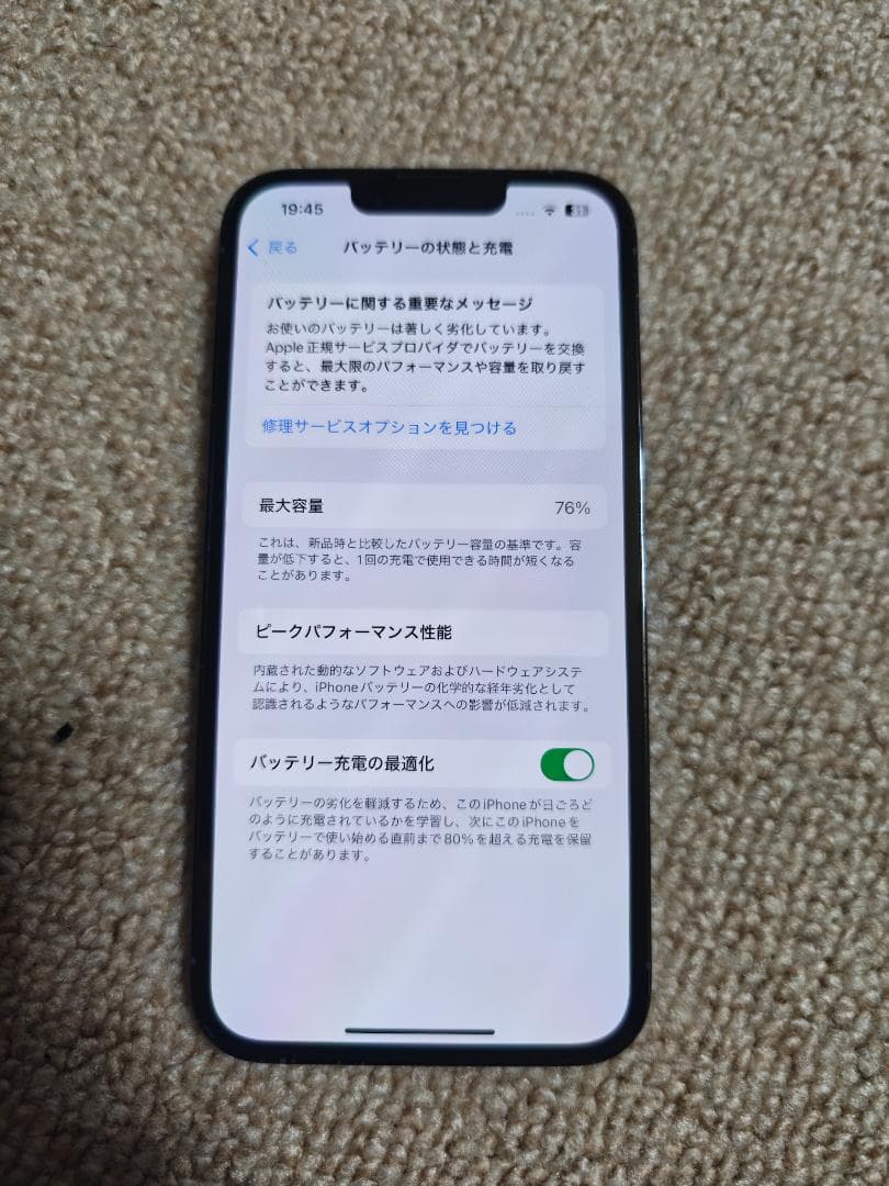 携帯電話本体 Apple iPhone 13 Pro 128GB