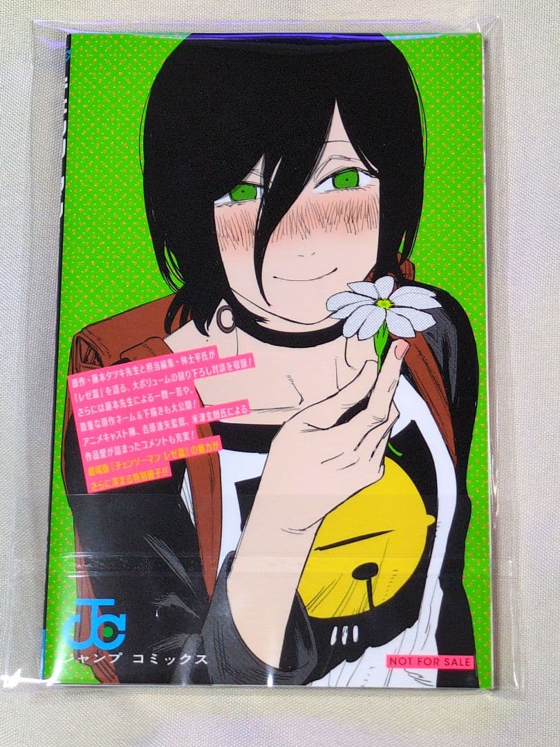 劇場版 チェンソーマン レゼ篇 入場特典第１弾〜第５弾セット 新品未開封