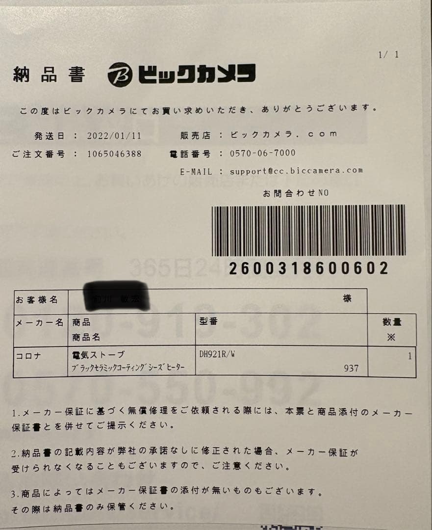 CORE HEAT slim 電気ヒーター