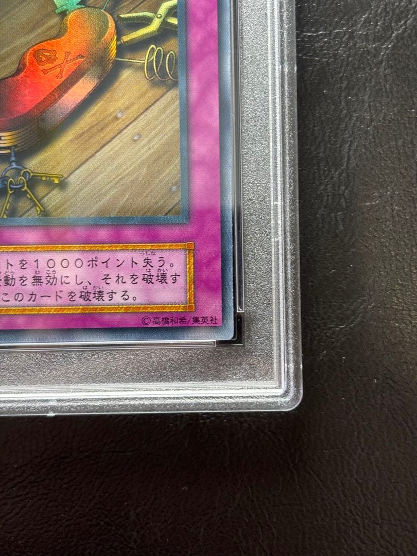 【PSA10】盗賊の七つ道具 初期ウルトラ