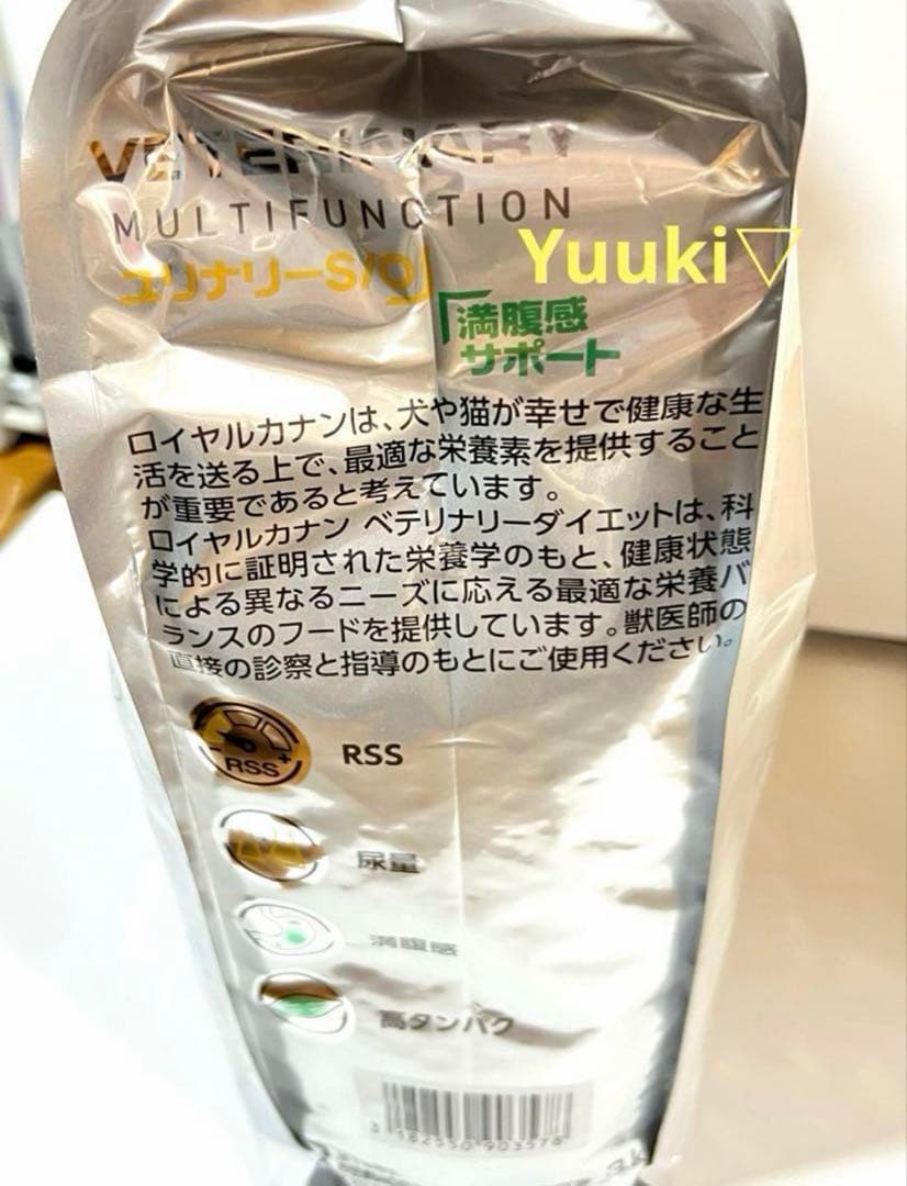 【新品未開封】犬 ユリナリーs/o＋満腹感サポート 3㎏ 1袋