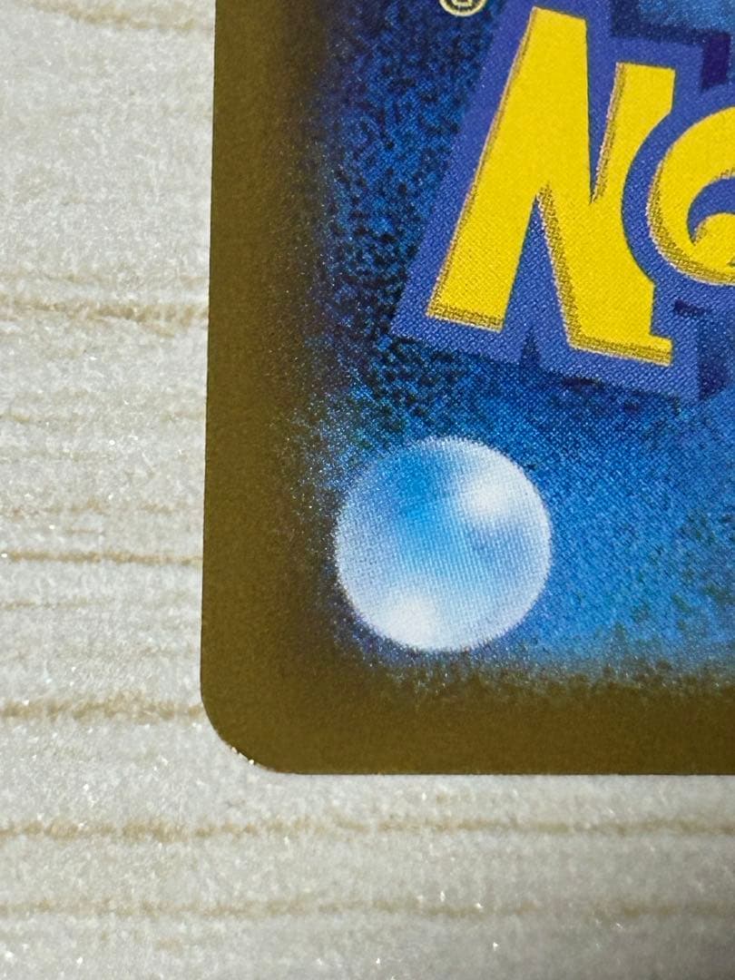 本日限定価格‼️メガサーナイトEX 　MUR(美品)