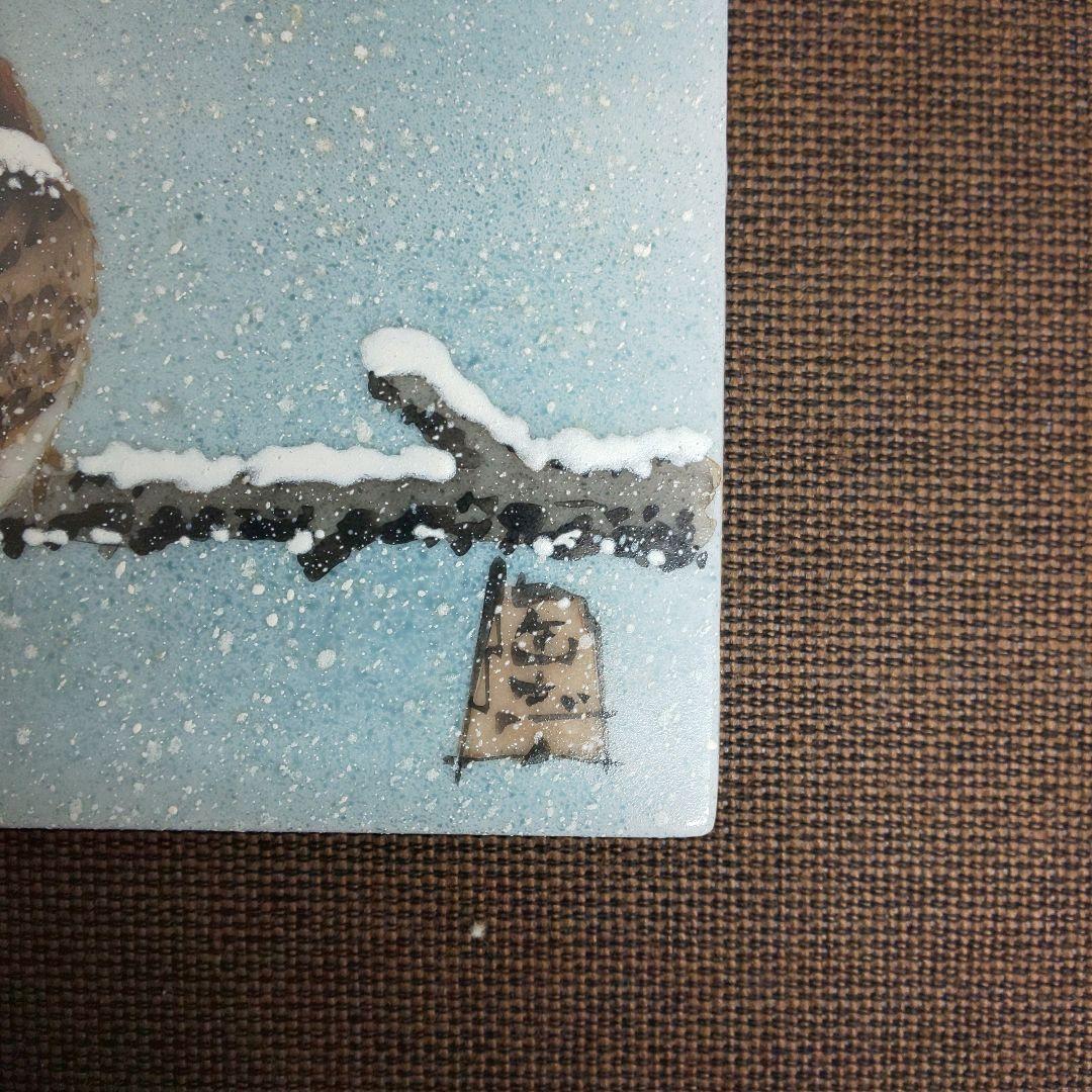 九谷焼 中村陶志人 雀図 初雪雀 額