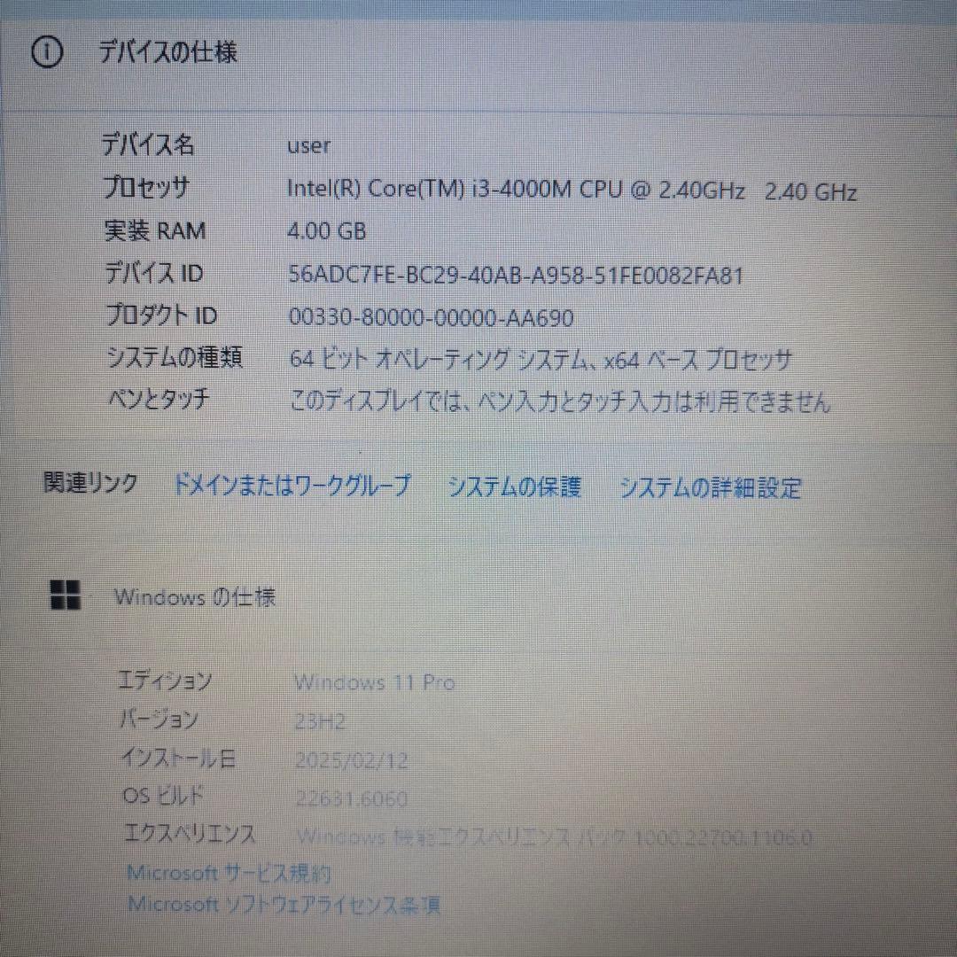 セール中♪動作◎【オフィス付】東芝 ★Win11★爆速SSD★i3ノートPC