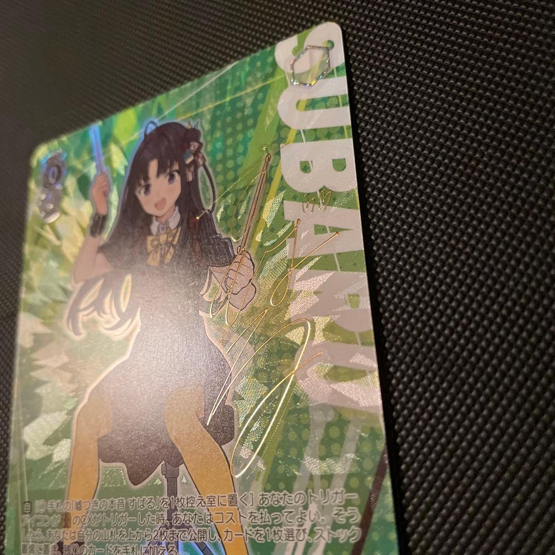 [極美品] ヴァイス 嘘つきの本音 すばる SP ガールズバンドクライ