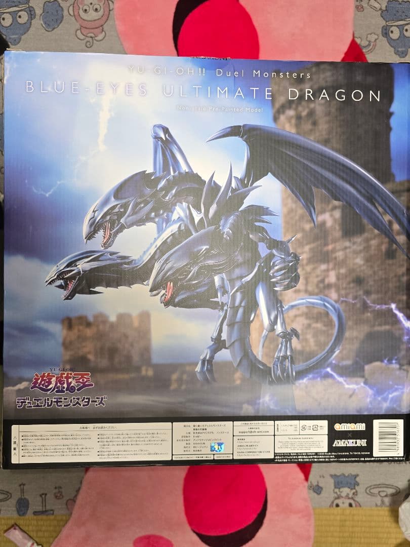 遊戯王 青眼の究極竜 フィギュア あみあみ
