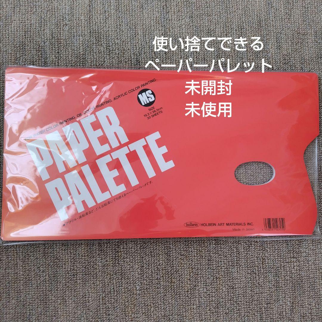 油絵セット ホルベイン 油絵具 Cセット ハードケース付き