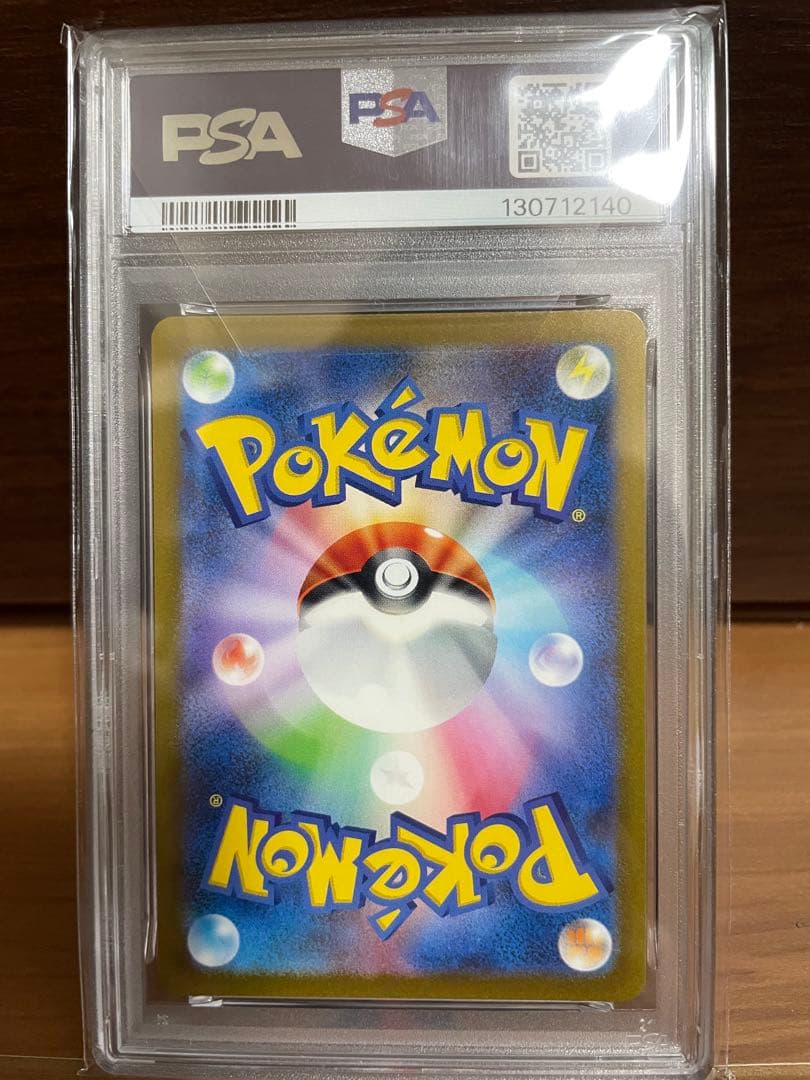 【価格高騰中】ピカチュウ AR ポケモンカード151 173/165 PSA10