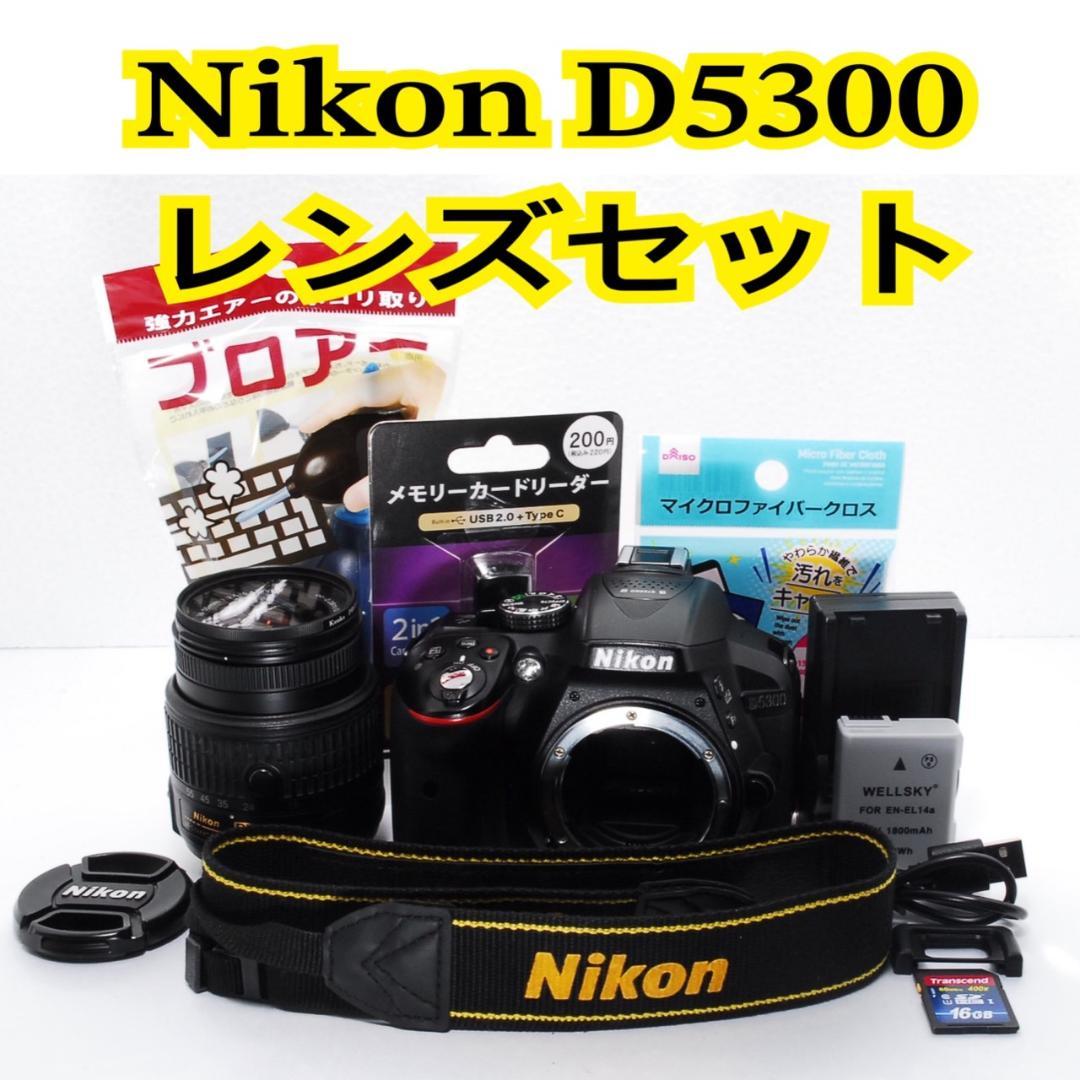 ❤️大人気❤️ Nikon D5300 レンズセット 一眼レフ スマホ転送