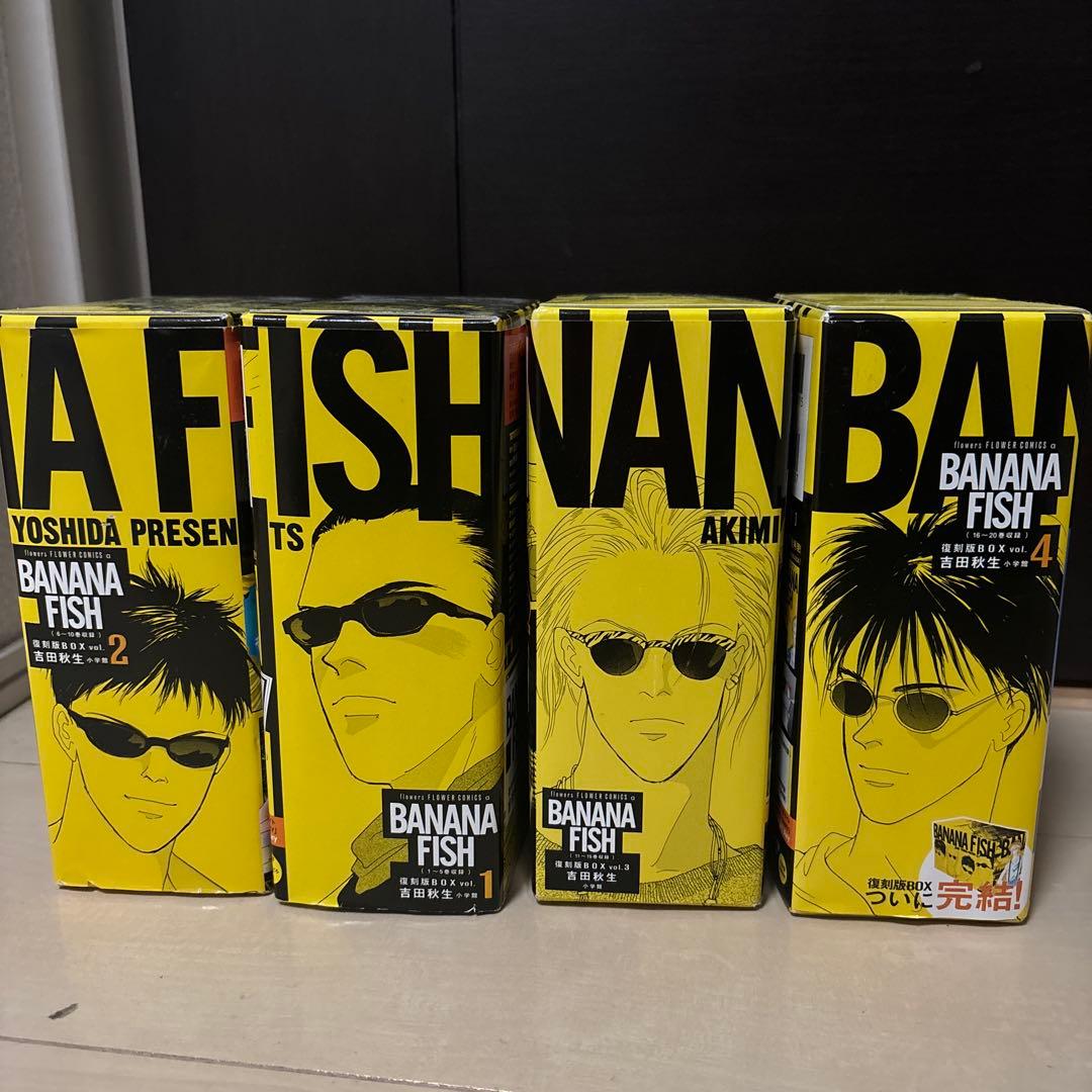 BANANAFISH 全巻・公式ガイドブック