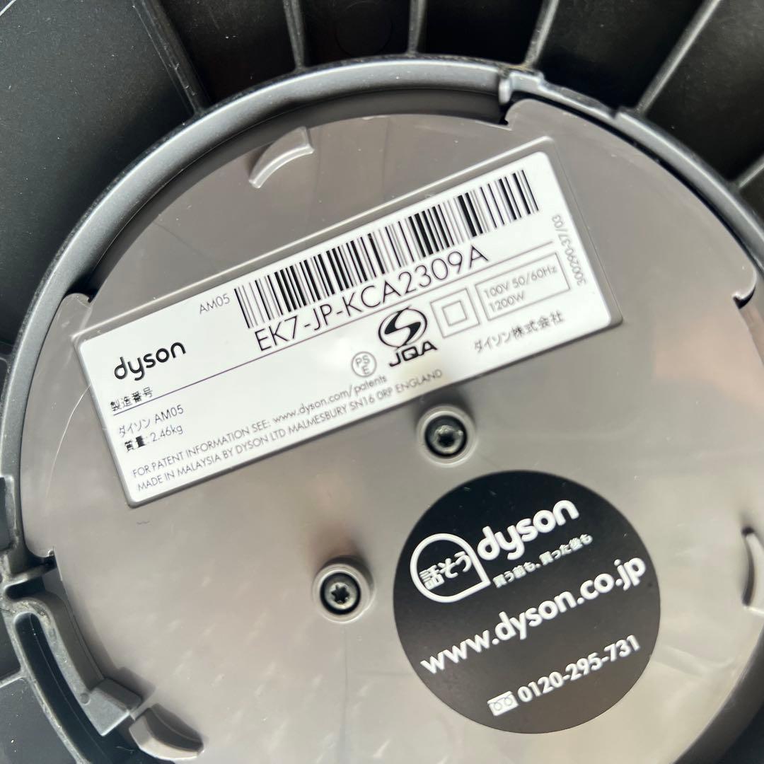 G96激安早い者勝ち✨ ダイソン AM05 羽なし扇風機 HOT&COOL