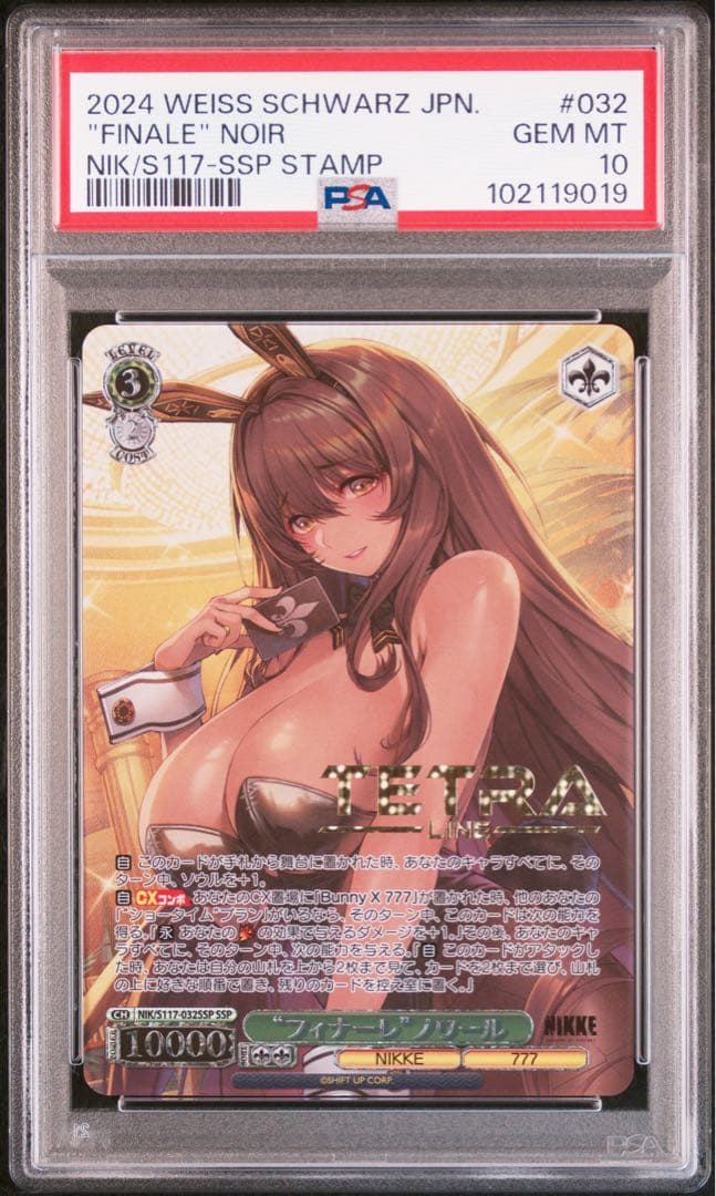 NIKKE　SSP　PSA10　ヴァイス　フィナーレ　ノワール
