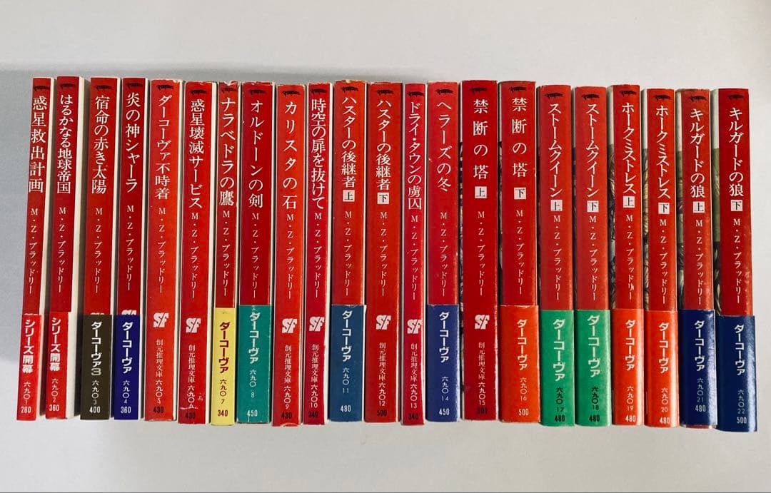 ダーコーヴァ年代記全22巻　創元推理文庫SF 初版20冊　帯あり15冊　美本多数