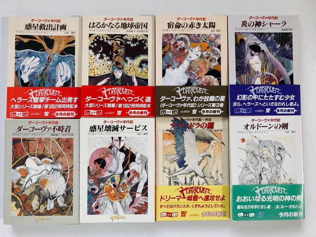 ダーコーヴァ年代記全22巻　創元推理文庫SF 初版20冊　帯あり15冊　美本多数