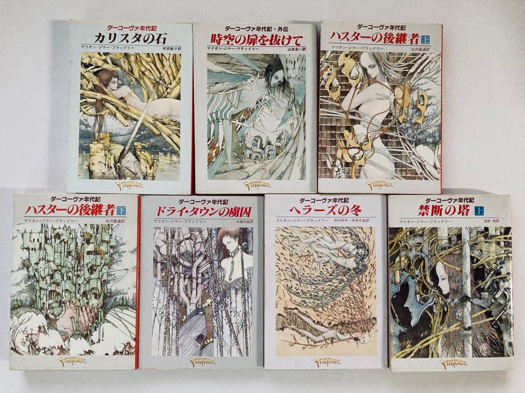 ダーコーヴァ年代記全22巻　創元推理文庫SF 初版20冊　帯あり15冊　美本多数
