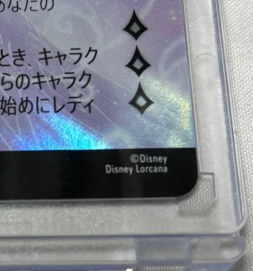 エルサ ロルカナ　エンチャンテッド