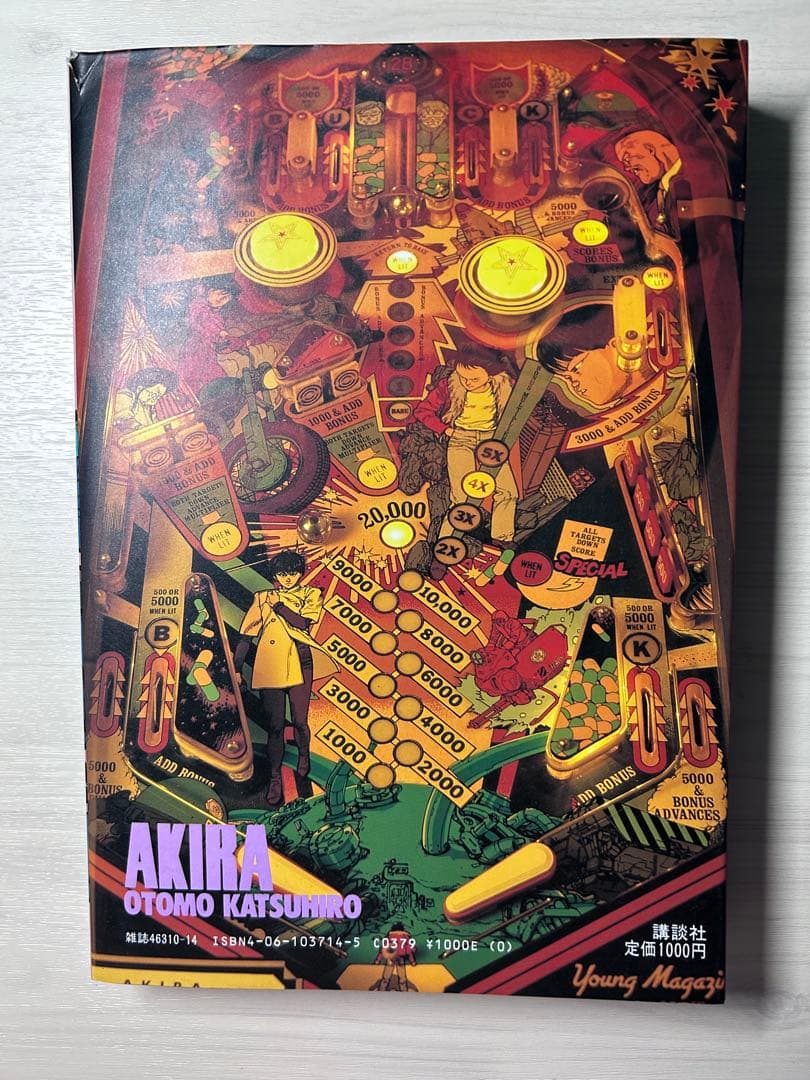 AKIRA アキラ 講談社 大友克洋 全巻セット 初版あり