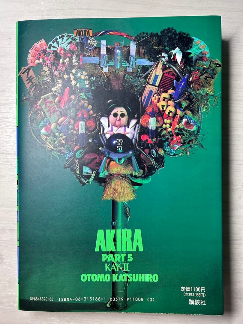 AKIRA アキラ 講談社 大友克洋 全巻セット 初版あり