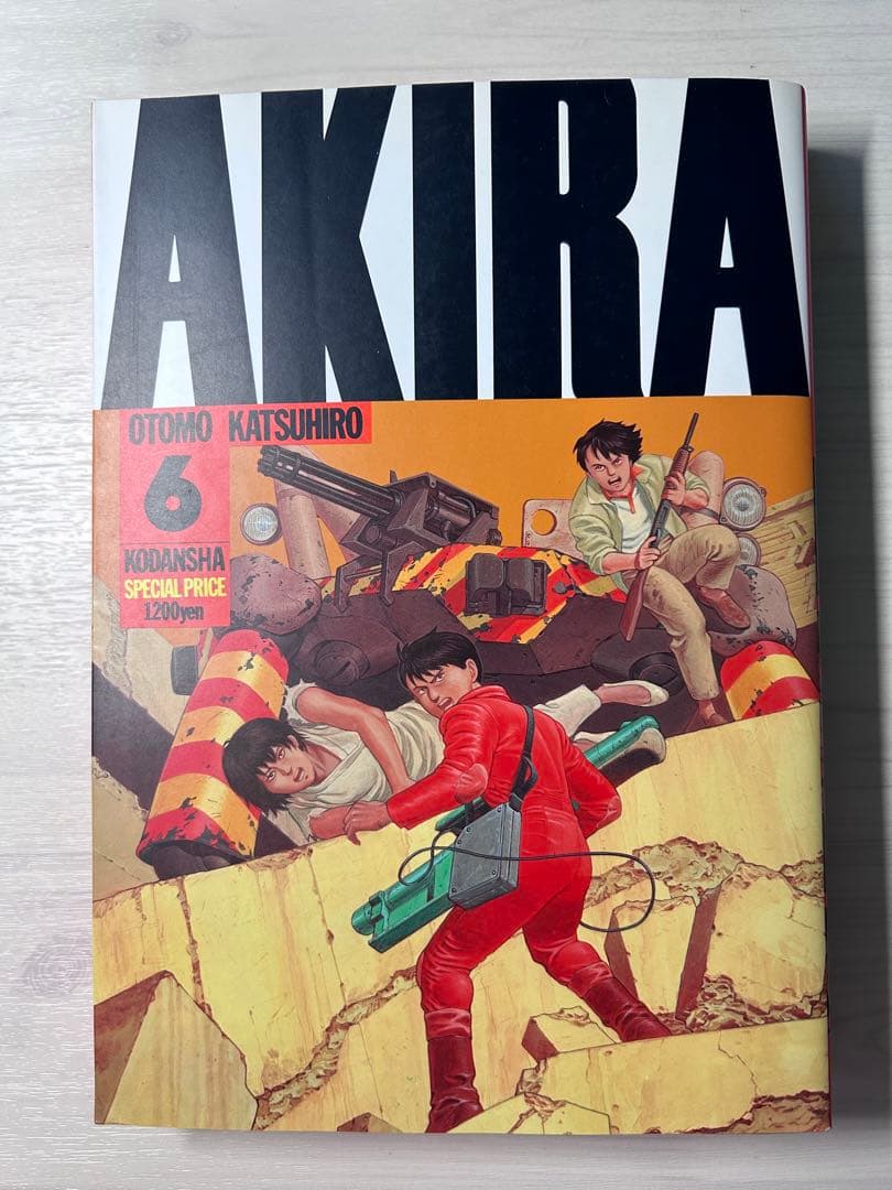 AKIRA アキラ 講談社 大友克洋 全巻セット 初版あり