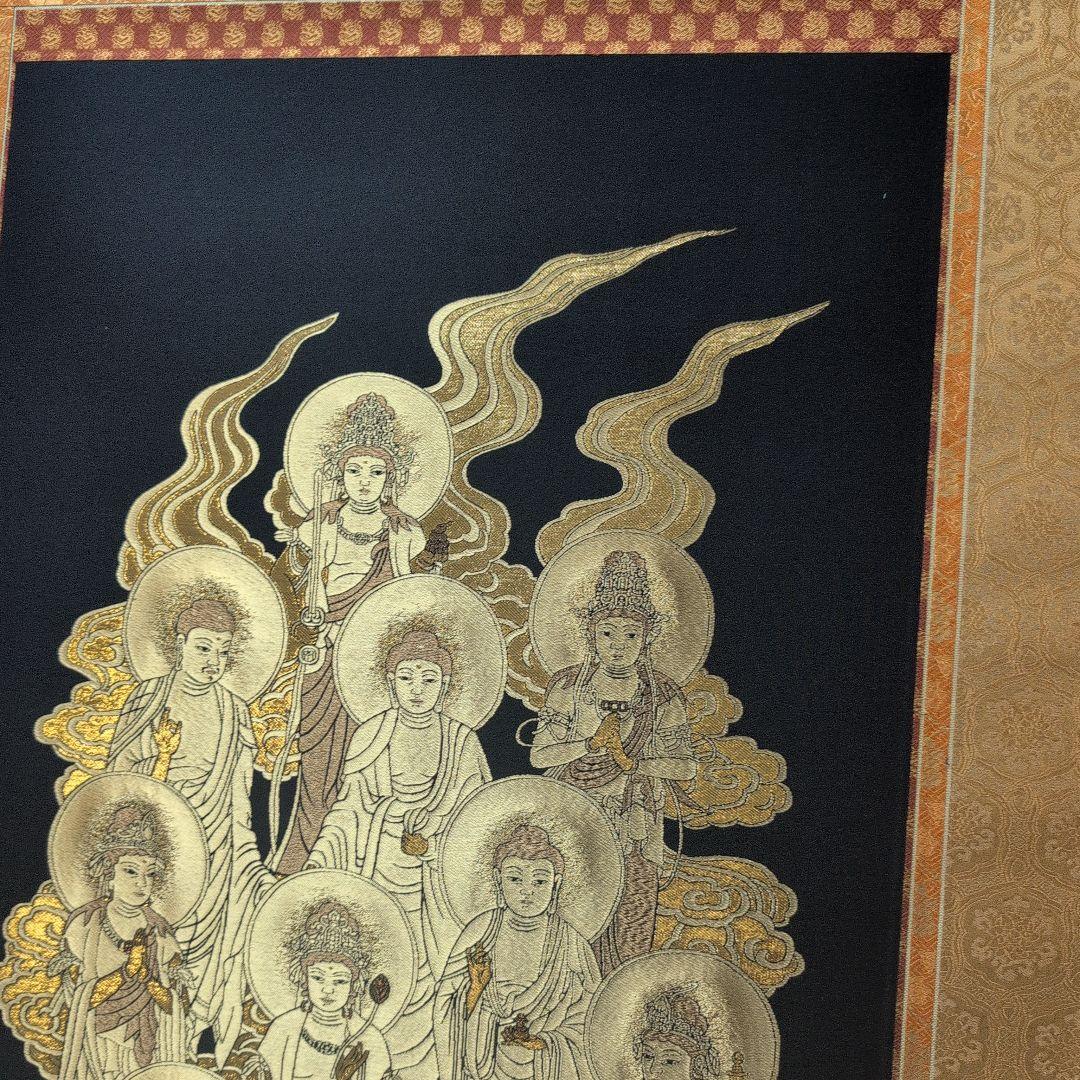 高級西陣織　十三佛　掛け軸
