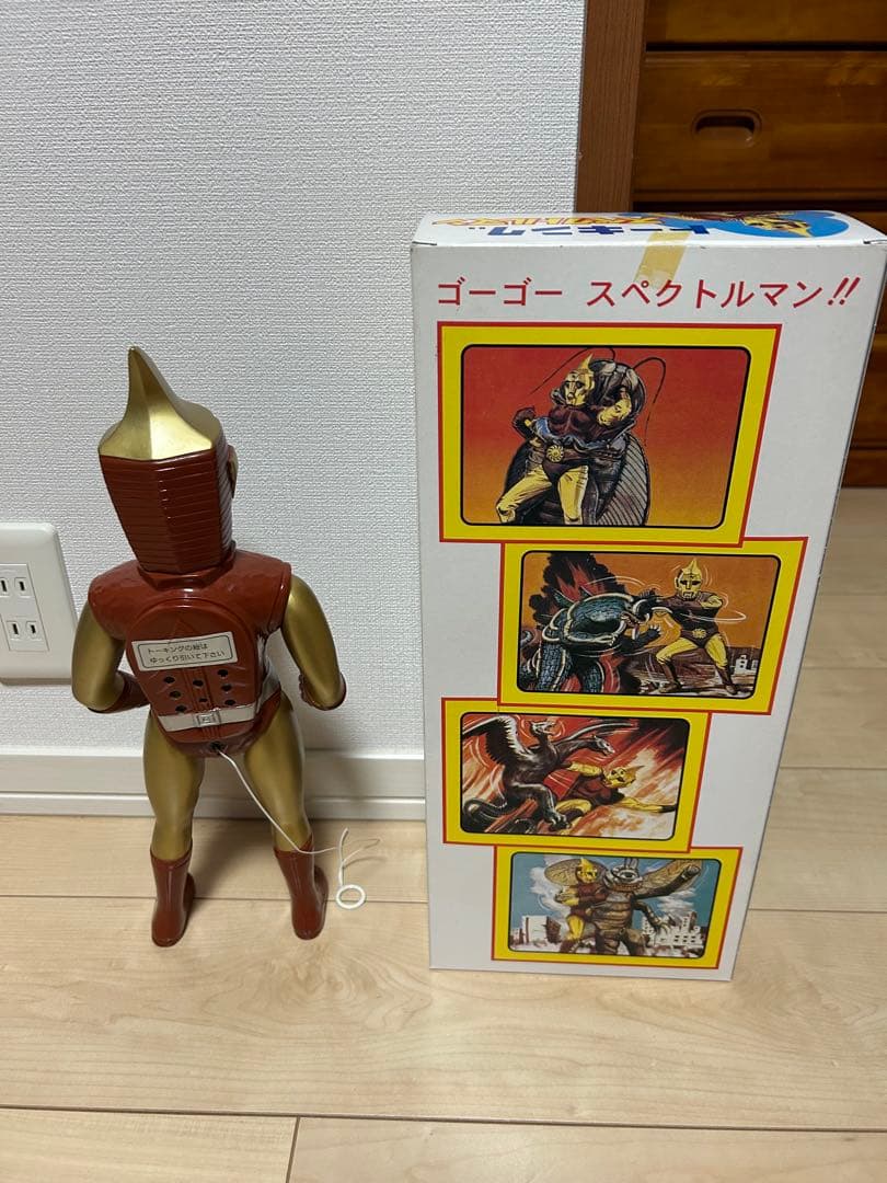 マスダヤ　トーキング　スペクトルマン　ソフビ　キングサイズ