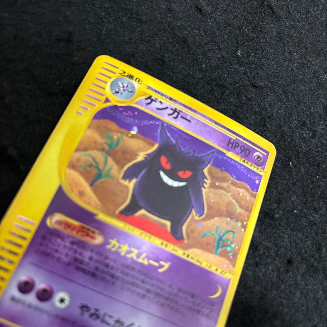 「美品」　「初版」　ゲンガー ★ 第1弾基本拡張パック 117/128