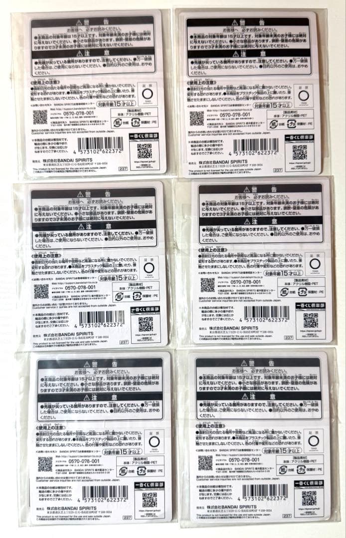 呪術廻戦　五条悟　アクリルスタンド　アクスタ　アクリルキーホルダー　19点