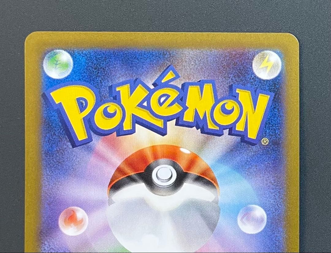 【美品】ポケモンカード　ピカチュウex ur