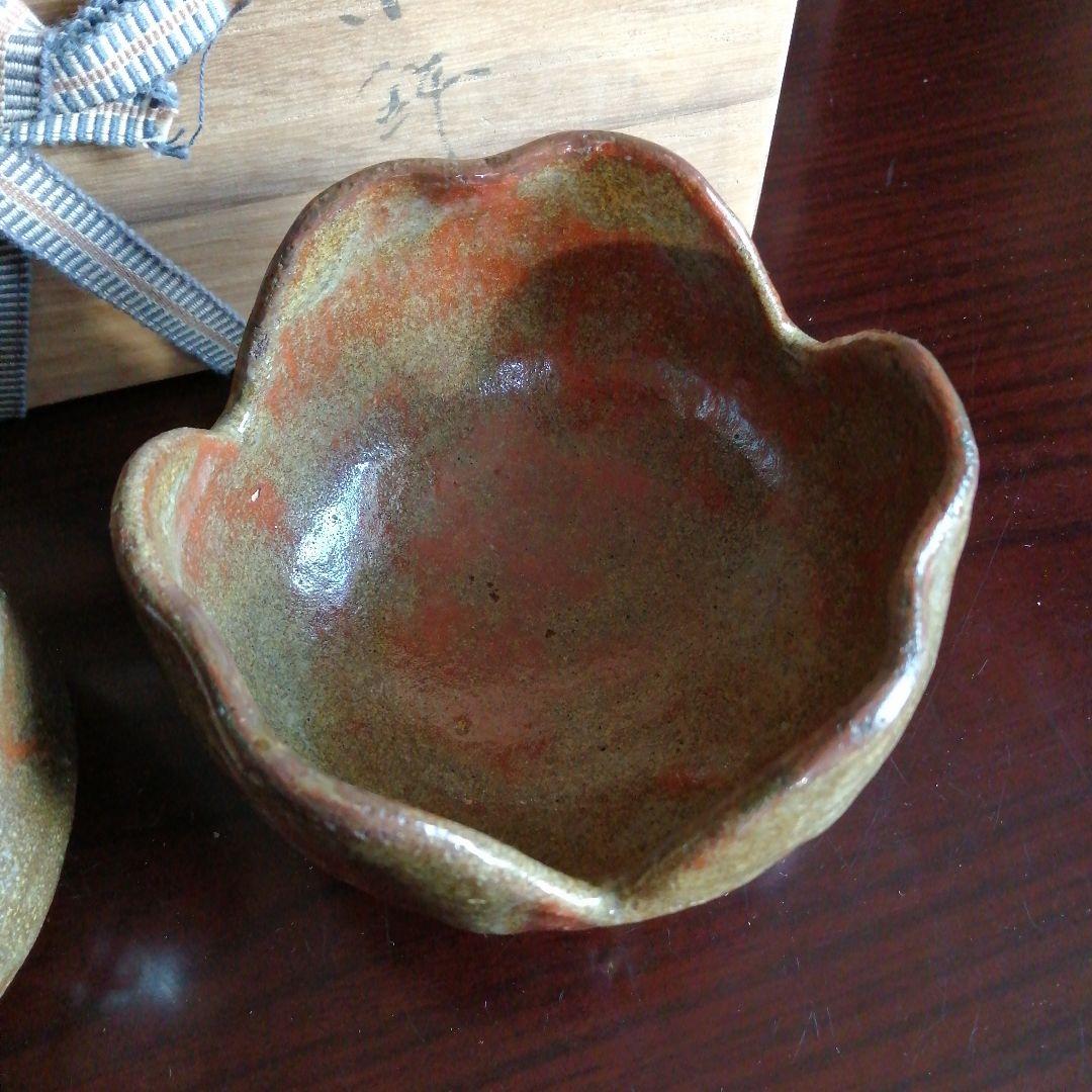 京焼　十三代楽吉左衛門　割山椒小鉢一対　11.5cm