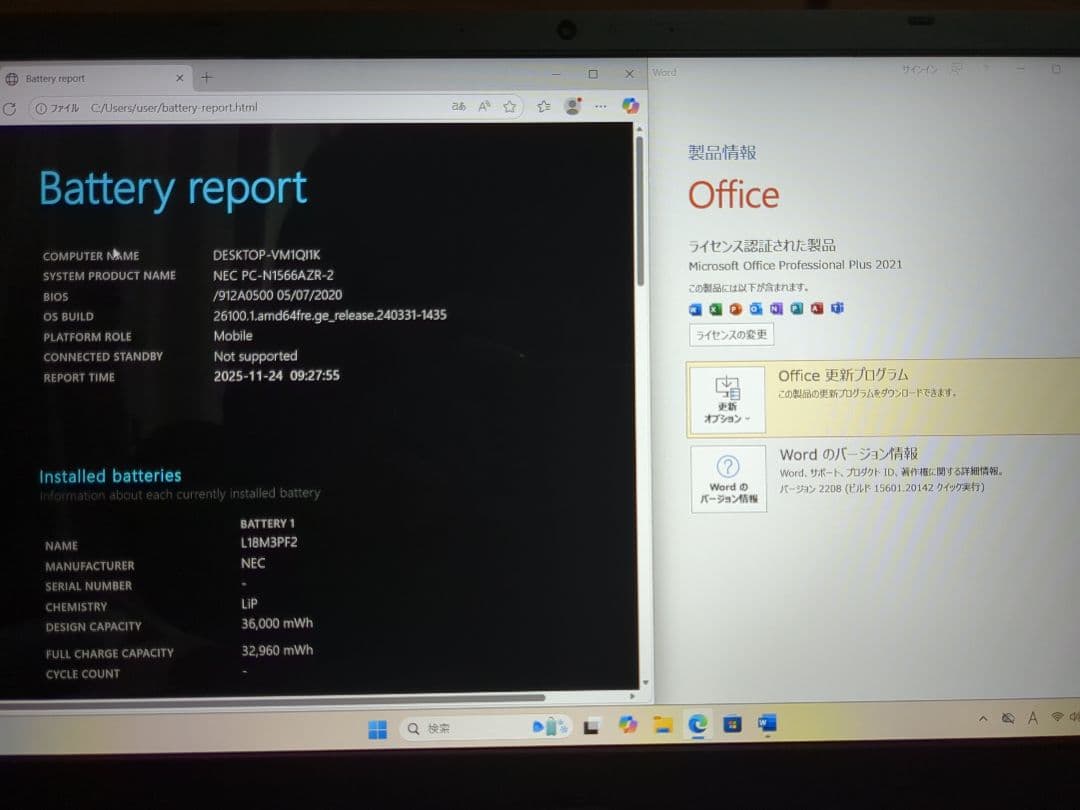 Windowsノート本体 LAVIE N15 N1566AZR Ryzen 7 8GB SSD 512GB