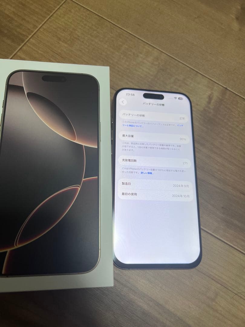 スマートフォン本体 iPhone16proMax