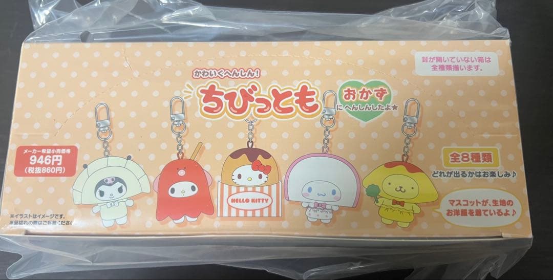 サンリオ　ちびっとも　第三弾　おかず　コンプ