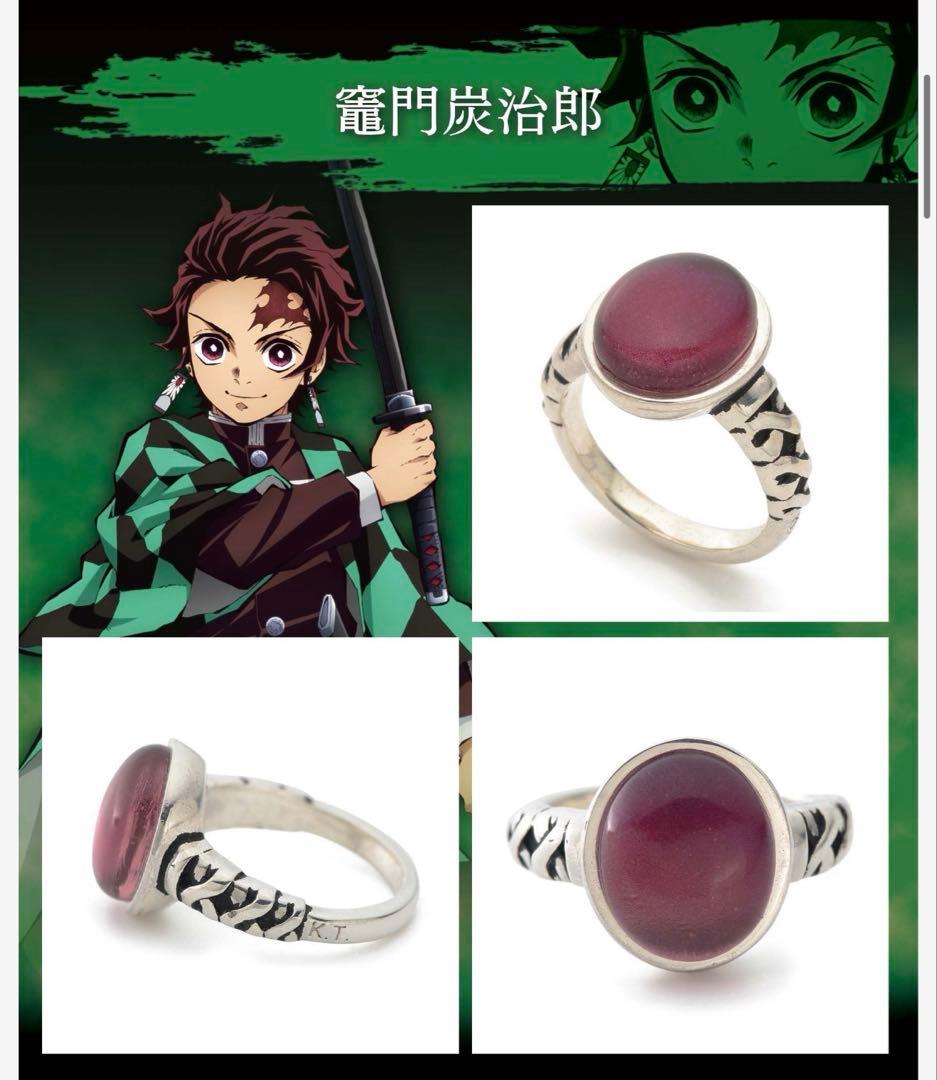 鬼滅の刃　アイモチーフリング　指輪　9号　プレミアムバンダイ　竈門炭治郎
