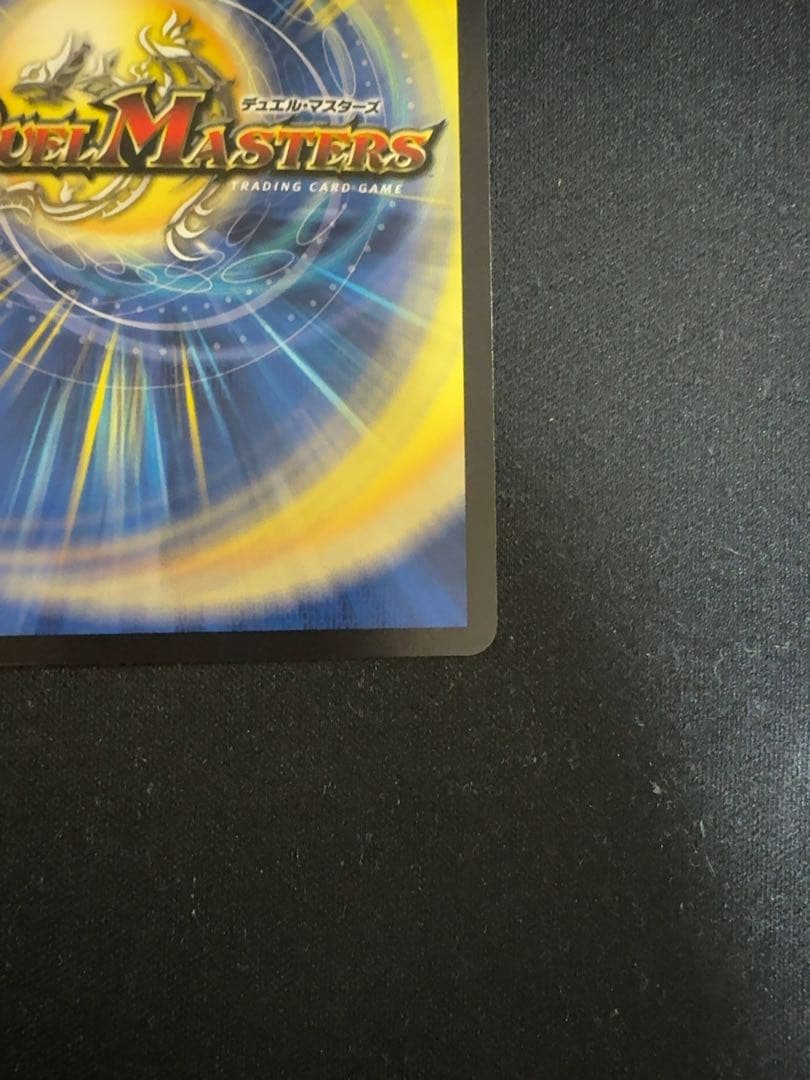 デュエルマスターズ　アーテルゴルギーニ　金トレジャー1枚