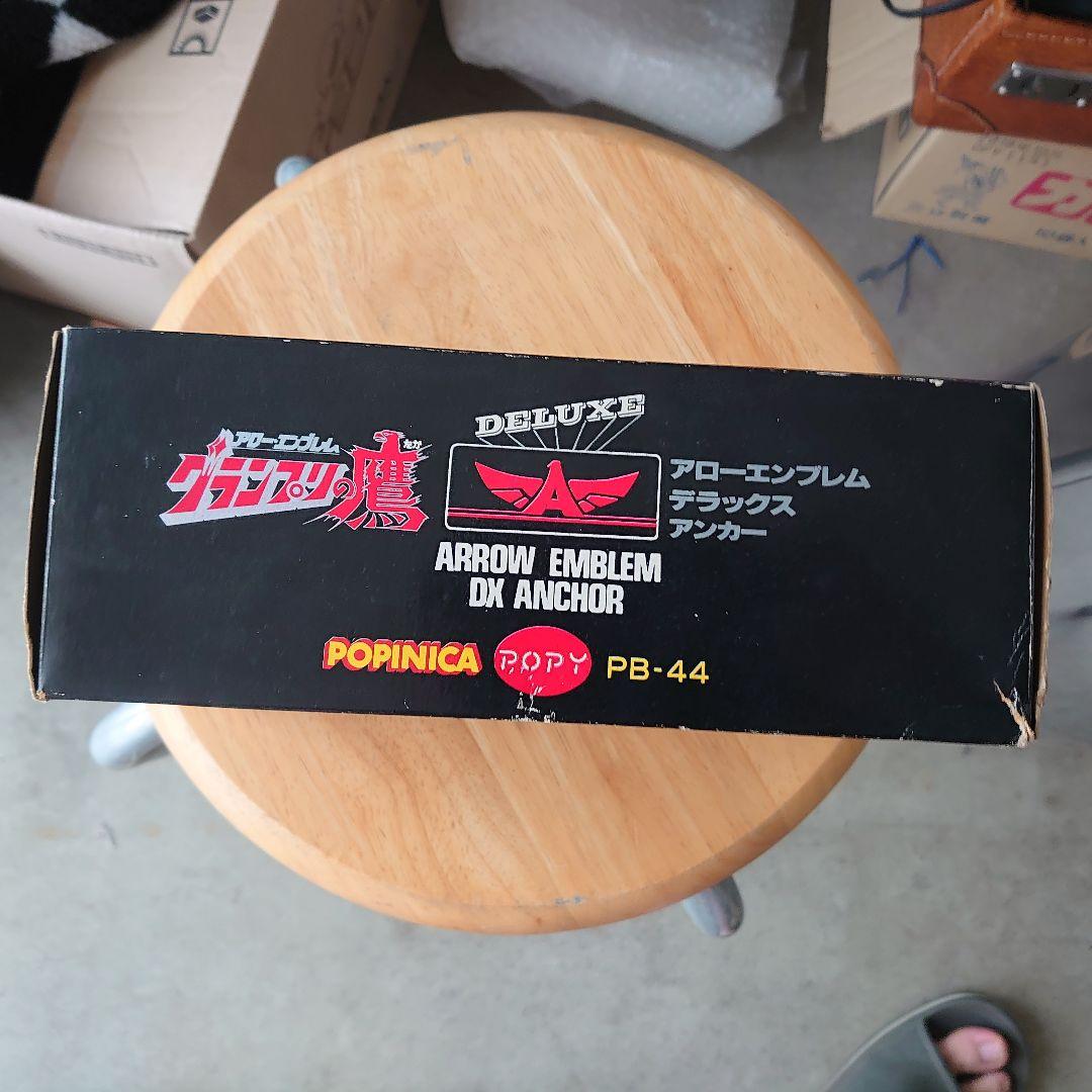 ポピー　アローエンブレム グランプリの鷹　ＤＸアンカー　ジャンク