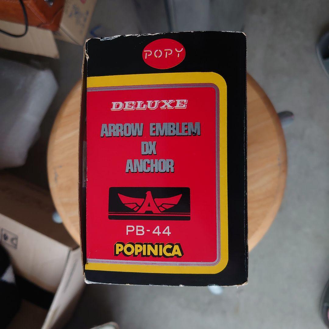 ポピー　アローエンブレム グランプリの鷹　ＤＸアンカー　ジャンク