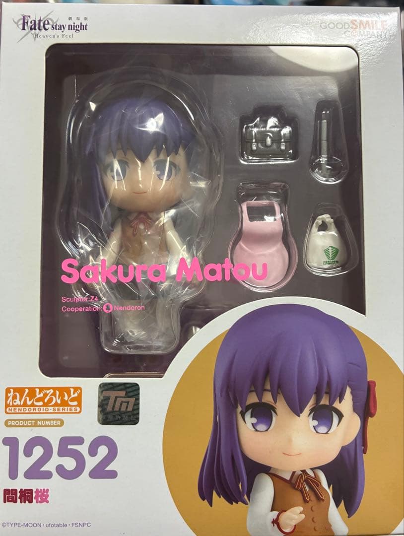 ねんどろいど Fate/stay night　間桐桜　1252