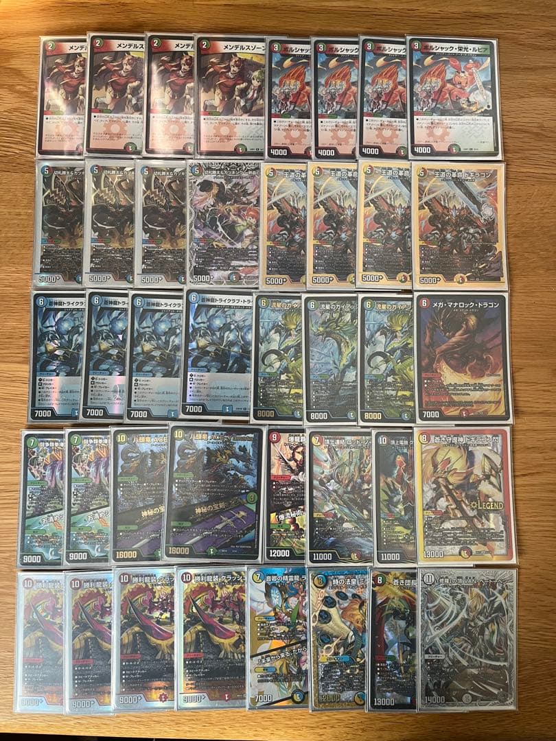 デュエルマスターズ　ドラゴンデッキ　ガイアッシュ覇道