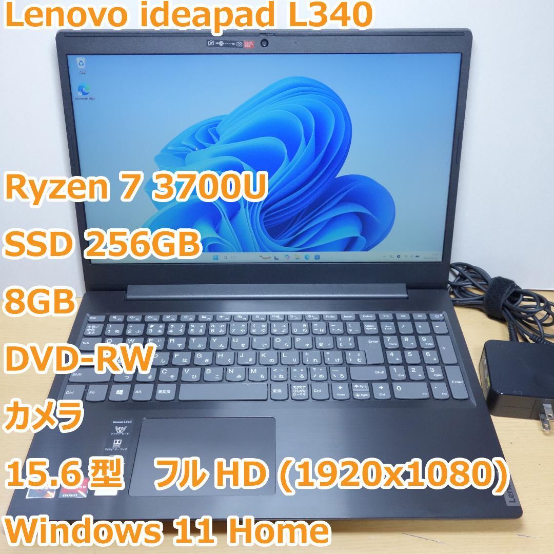 ideapad L340◆Ryzen 7 3700U/256G/8G/DVDRW