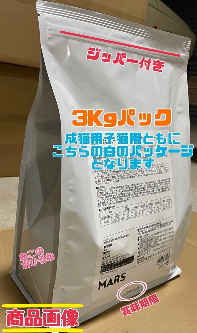 ニュートロ　シュプレモ　成猫&子猫用ミックス3kg 計3袋