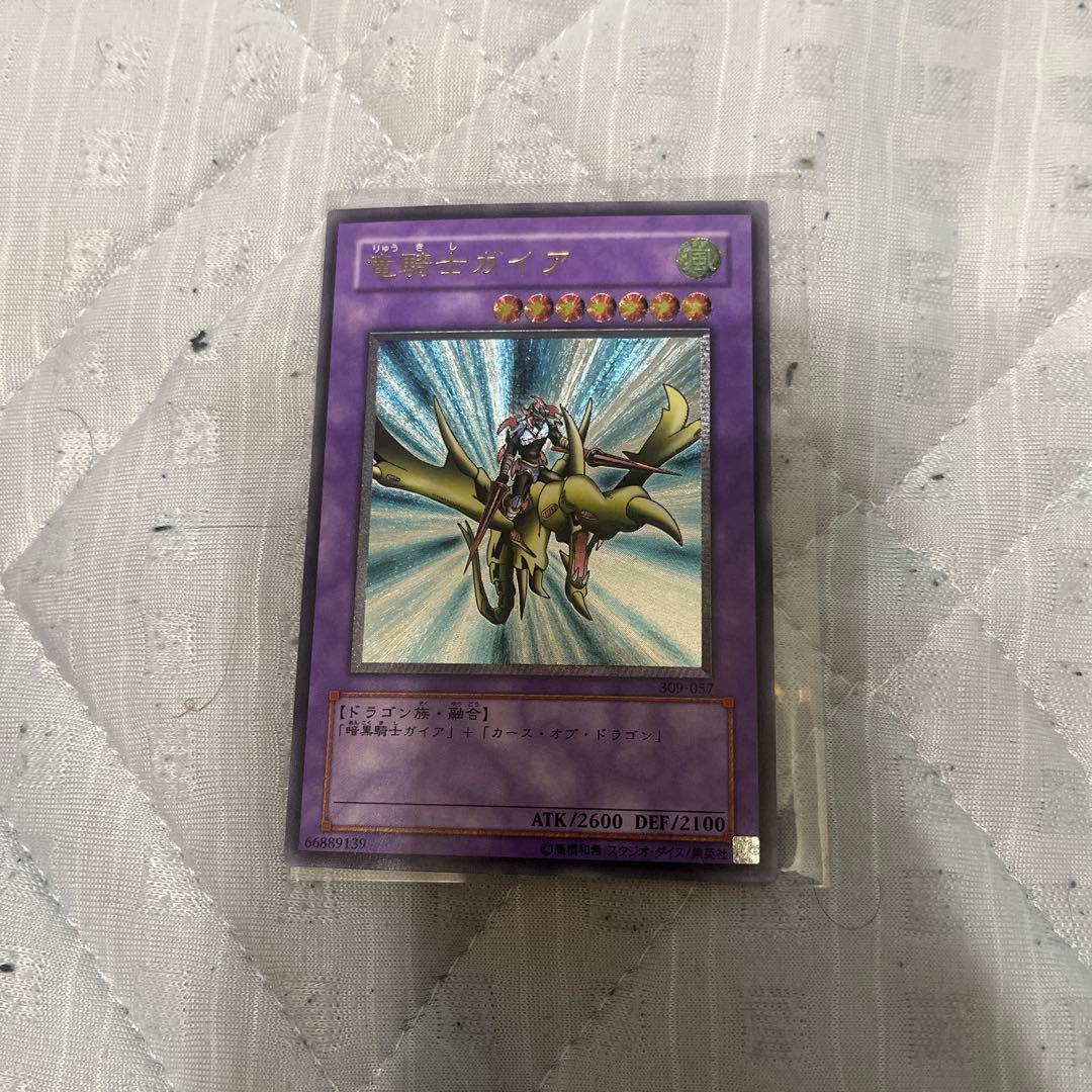 竜騎士ガイア　レリーフ