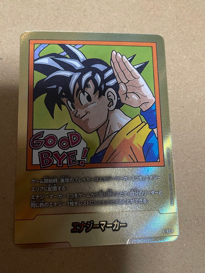【最終値下げ】マンガブースター【エナジーマーカー金パラレル E-83 三十五巻】