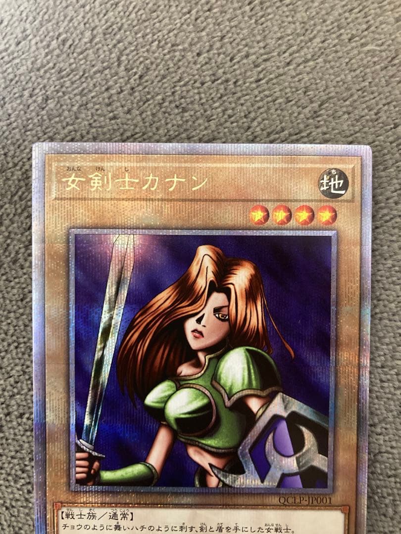 専用　遊戯王　女剣士カナン　25thシークレットレア