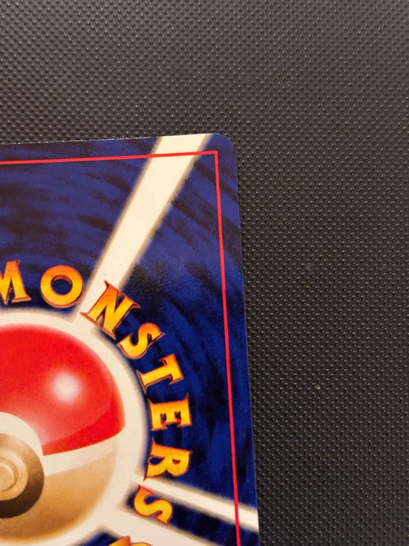 旧裏　ほぼ完美品　ロケット団のおねーさん　渦巻き・モンボ・十字ホロ　ロケット団