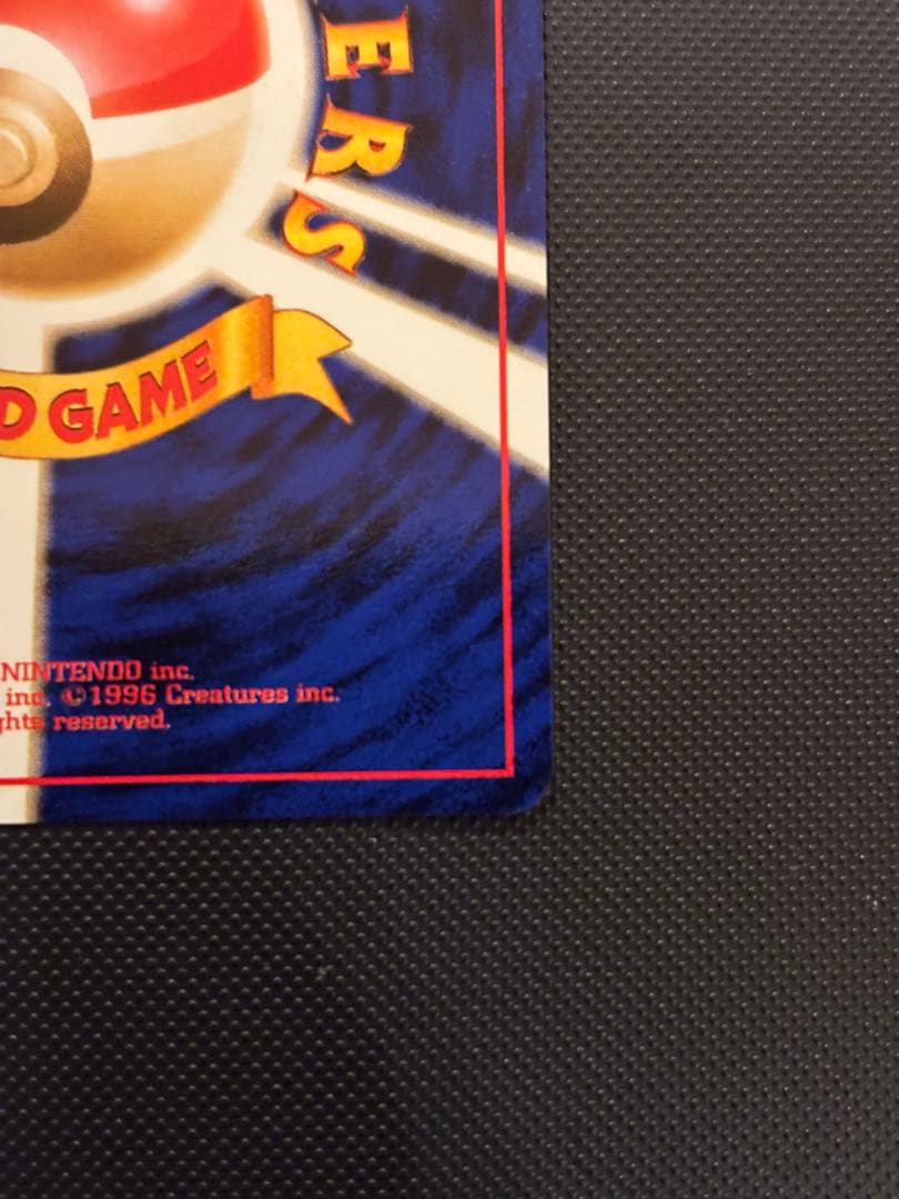 旧裏　ほぼ完美品　ロケット団のおねーさん　渦巻き・モンボ・十字ホロ　ロケット団