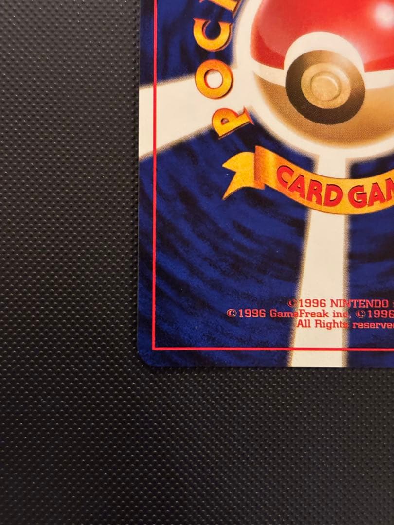 旧裏　ほぼ完美品　ロケット団のおねーさん　渦巻き・モンボ・十字ホロ　ロケット団